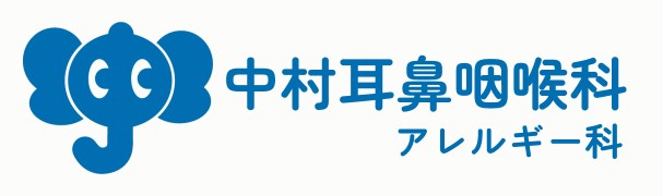 中村耳鼻咽喉科
